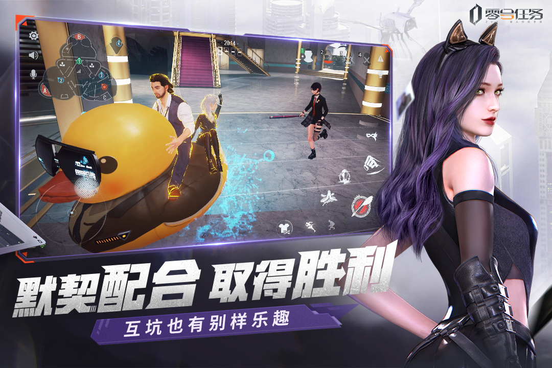 零号任务安卓版(暂未上线)